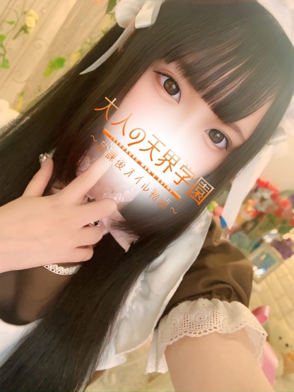 大人の天界学園～放課後オイル物語～池袋店 若菜のあの画像