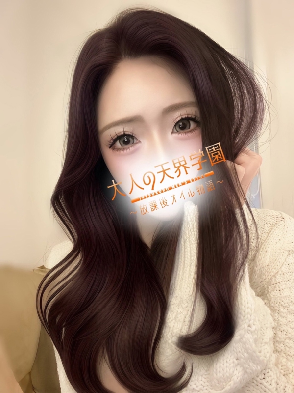 大人の天界学園～放課後オイル物語～池袋店 天音ゆあの画像