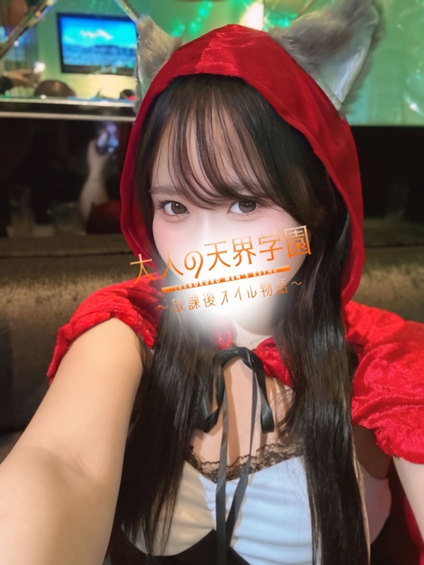 大人の天界学園～放課後オイル物語～池袋店 花池せりなの画像