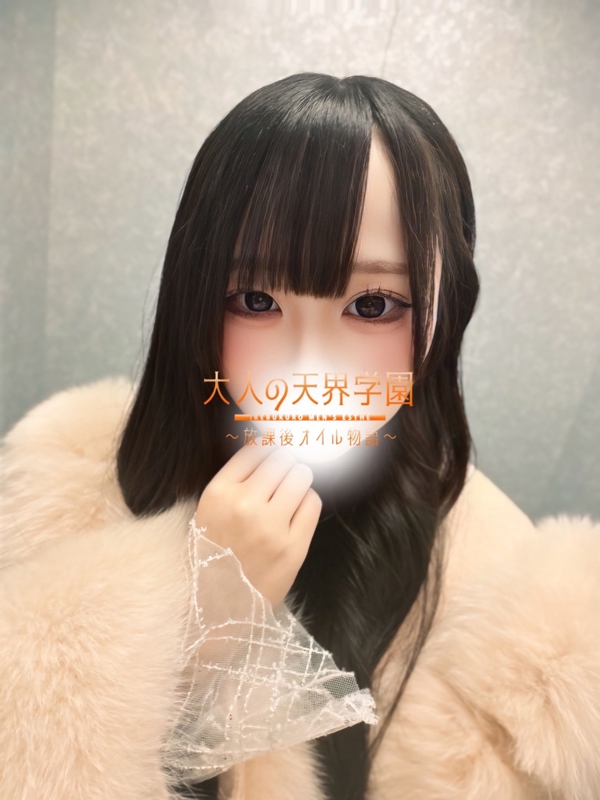 大人の天界学園～放課後オイル物語～池袋店 雪乃てんしの画像