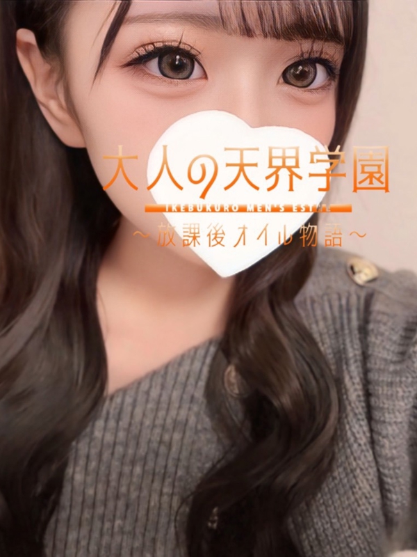 大人の天界学園～放課後オイル物語～池袋店 桃瀬あゆかの画像