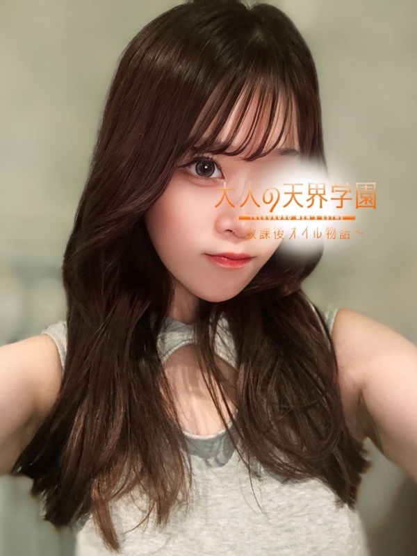 大人の天界学園～放課後オイル物語～池袋店 夢咲らなの画像