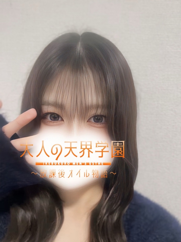 大人の天界学園～放課後オイル物語～池袋店 七瀬れいの画像