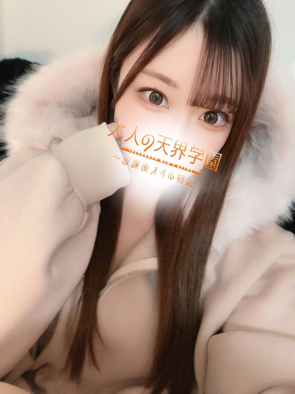 大人の天界学園～放課後オイル物語～池袋店 木部さらの画像