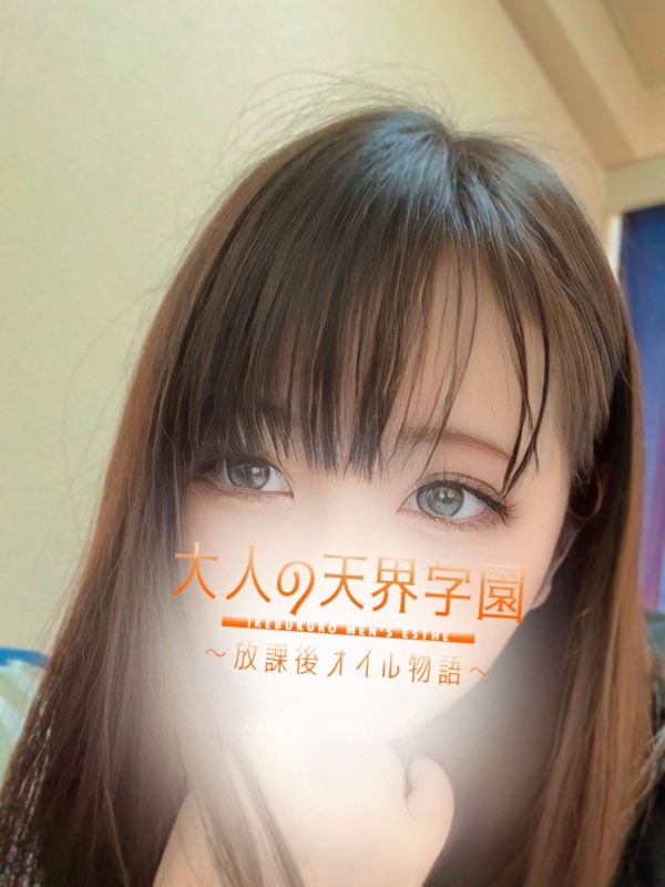 大人の天界学園～放課後オイル物語～池袋店 北上みなみの画像