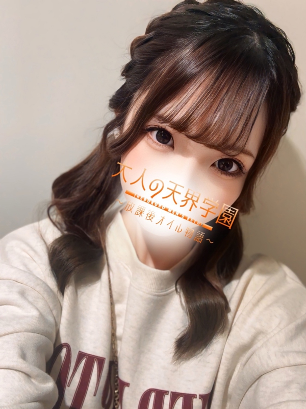 大人の天界学園～放課後オイル物語～池袋店 星野あまねの画像